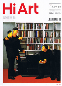 Hi Art September Issue 2009 Cover