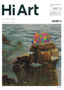 Hi Art October Issue 2009 Cover