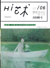 Hi Art 2011 June