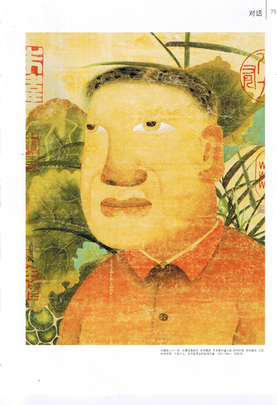Oriental Art 2009 Oct.