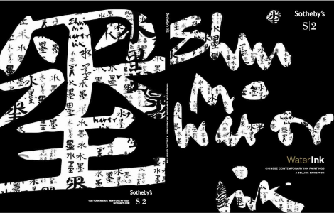 shuimo