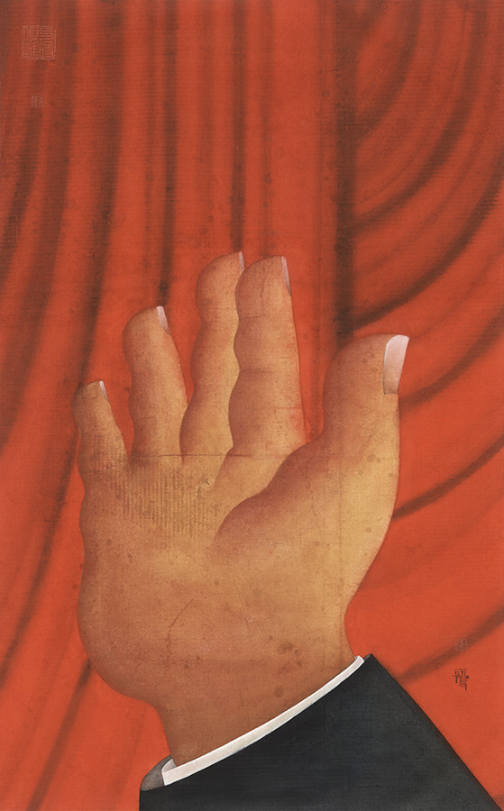 The Ink and Wash Research Lectures series ˮī�о���ͽϵ�� 2014