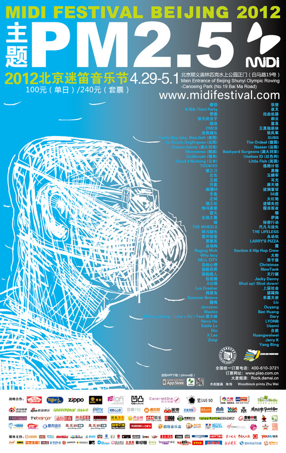 midi 2012 beijing