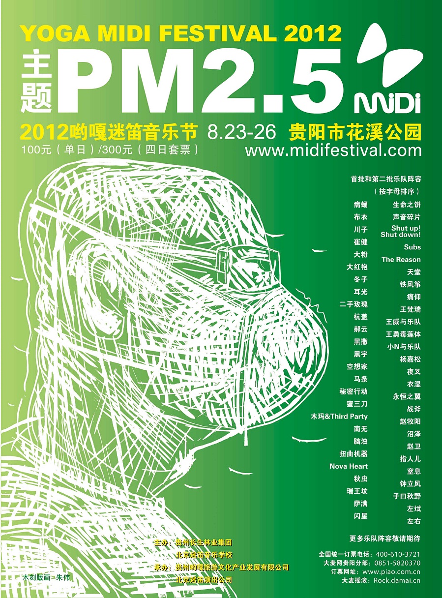 yoga2012midi