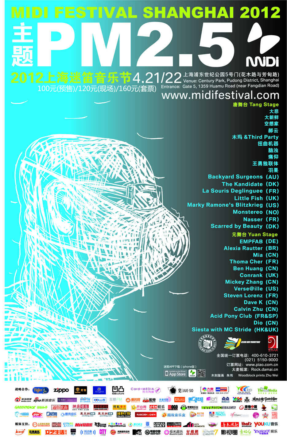 midi 2012 shanghai
