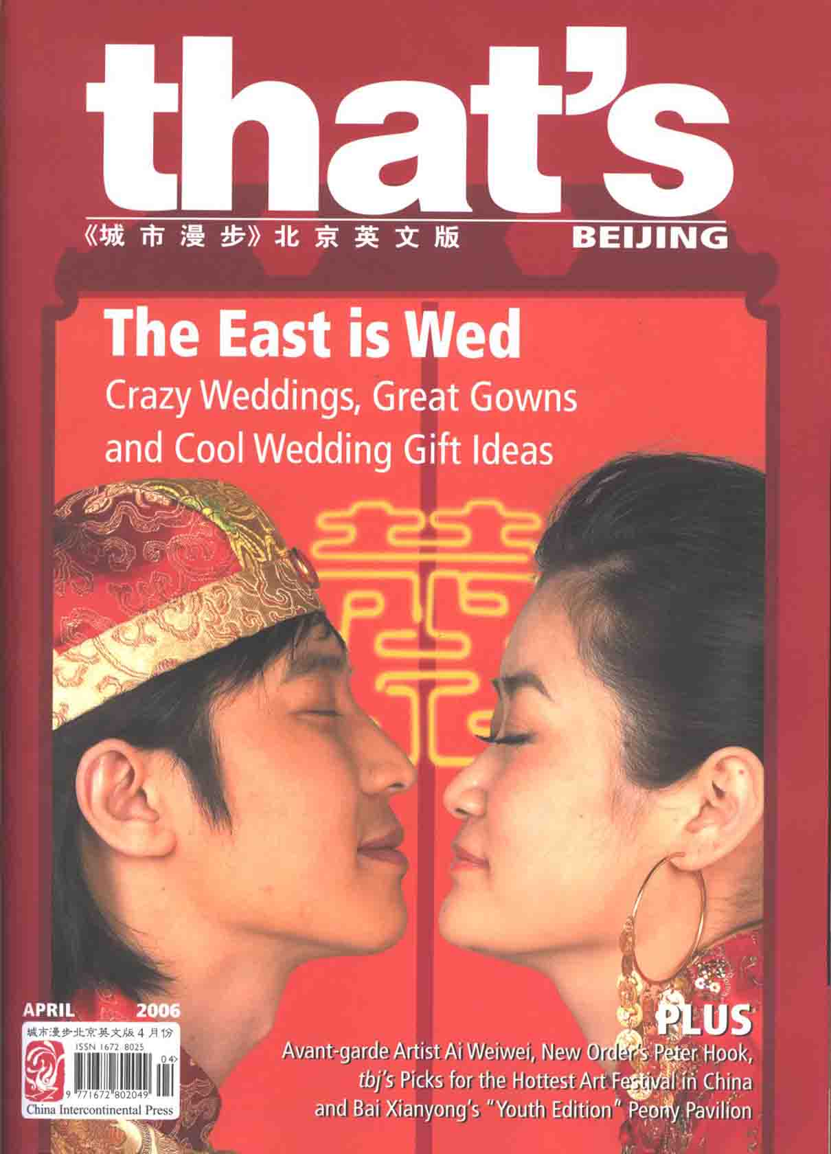 click to see the scan copy