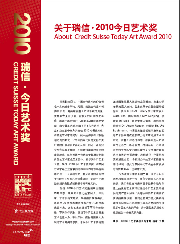 Today Art Award