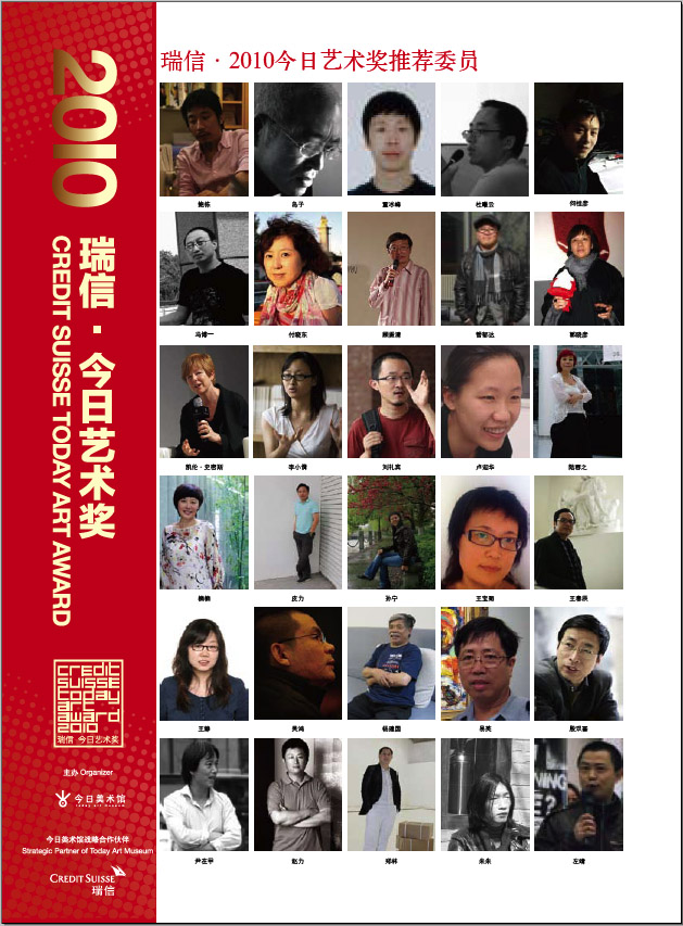 Today Art Award