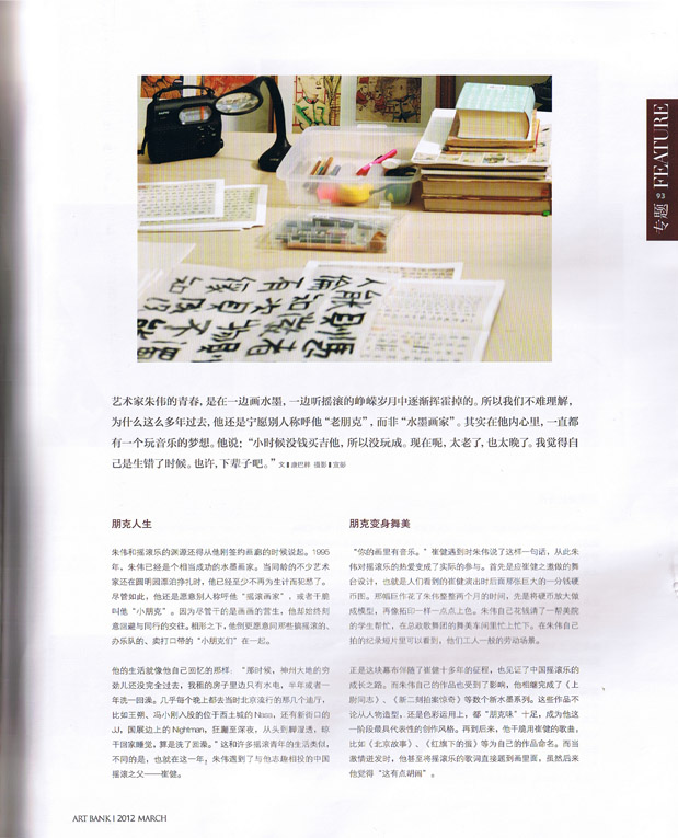 2012 Art and Design p.93