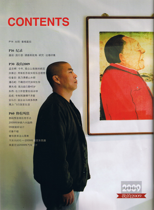 2009��12�¡������������־Ŀ¼ҳ