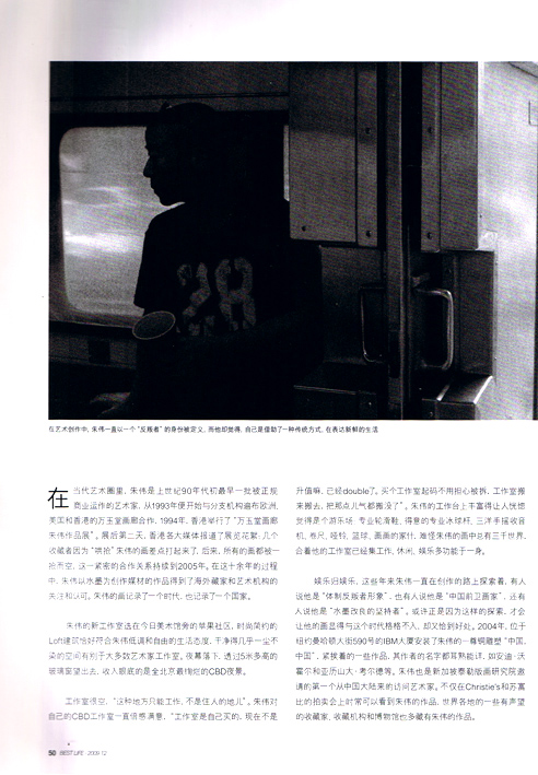 2009��12�¡������������־50ҳ