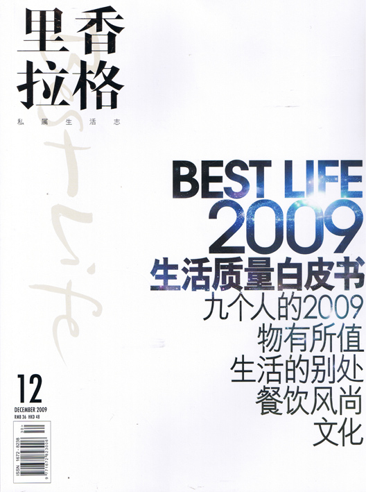 香格里拉