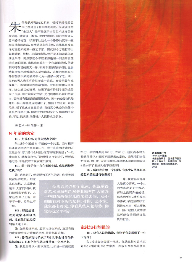 Hi Art November 2008