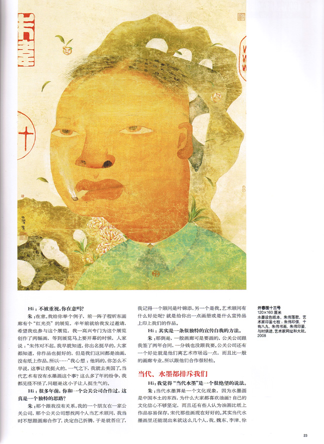 Hi Art November 2008