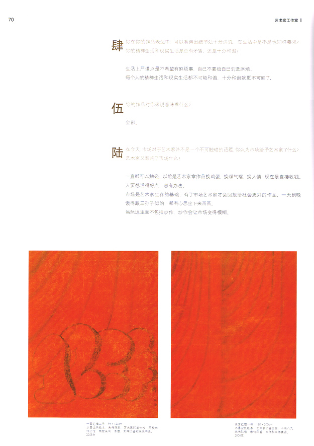 Oriental Art . Master October 2008