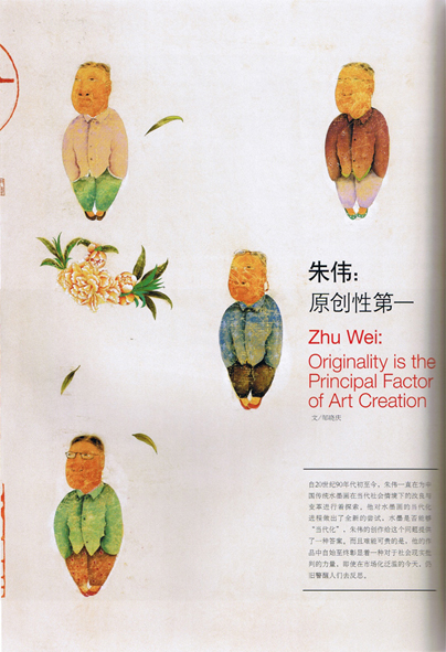 Oriental Art 2009 Feb