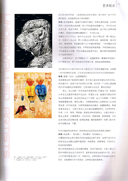 Oriental Art 2009 Feb