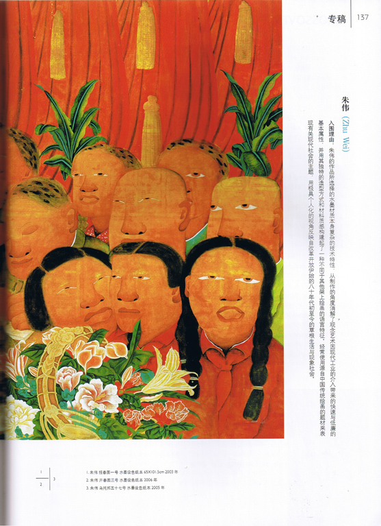 Oriental Art
